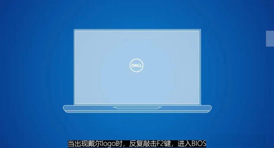 戴尔笔记本哪里开机图标