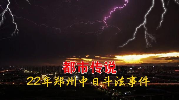 5月15号中日斗法