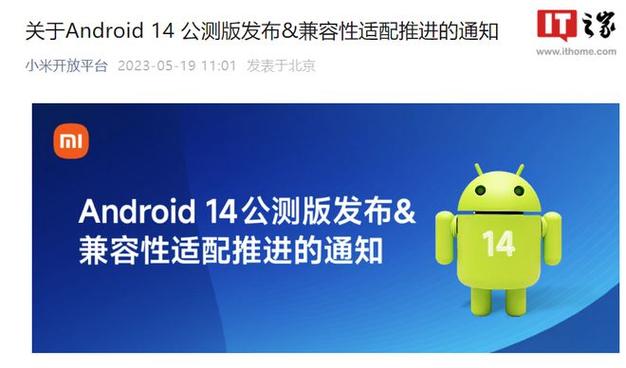 Android14下载安装包图标