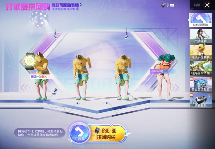 和平精英音乐盒bgm