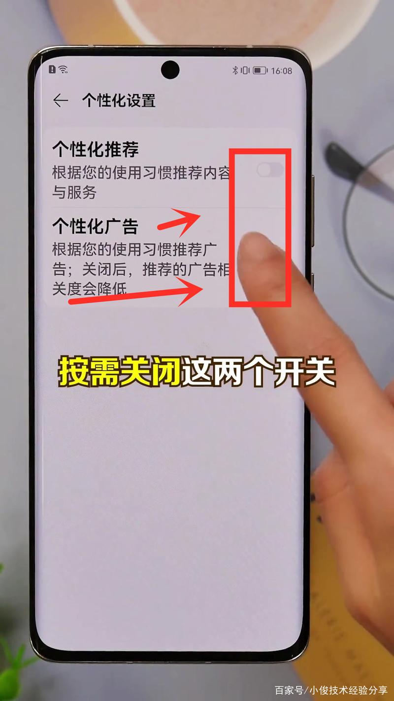 华为手机安龙易办后跳广告