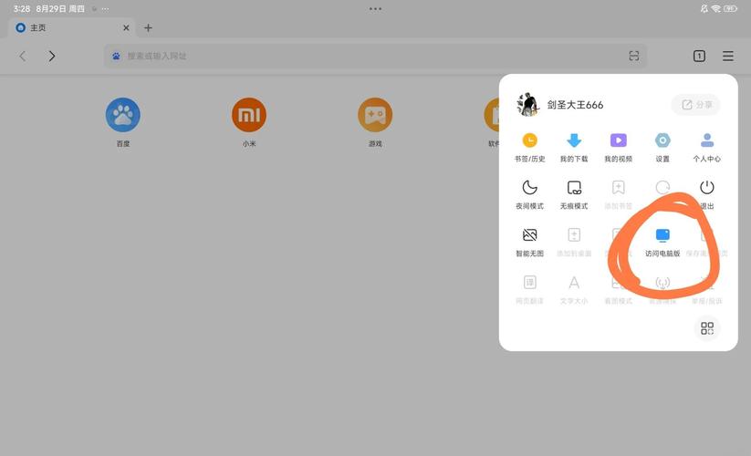 小米自带浏览器下载的文件在哪
