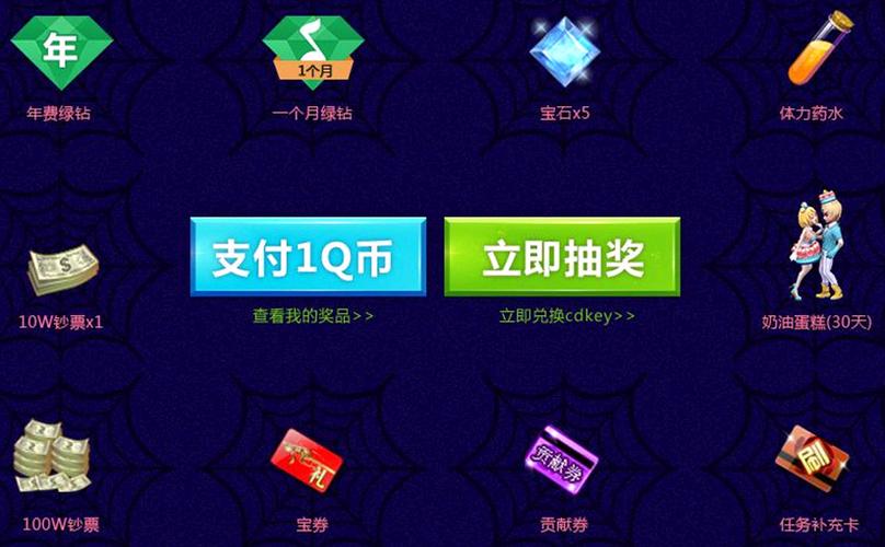 赚Q币应用