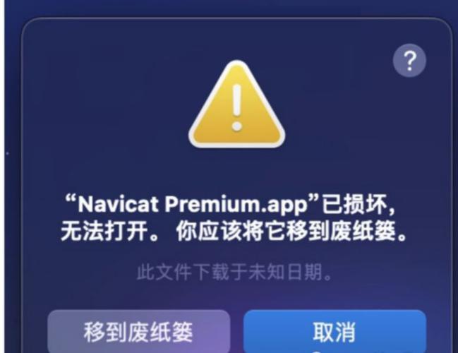 打开软件闪退图标
