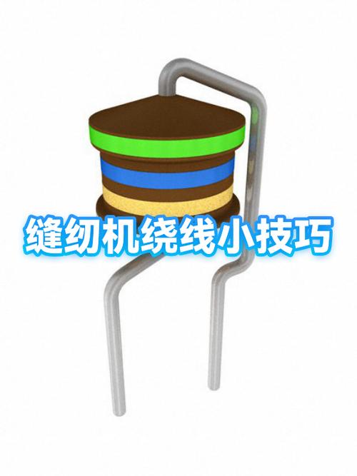 电动缝纫机绕线视频