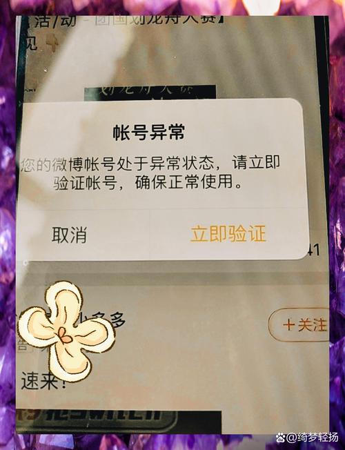迷你世界无法登录华为账号缩略图
