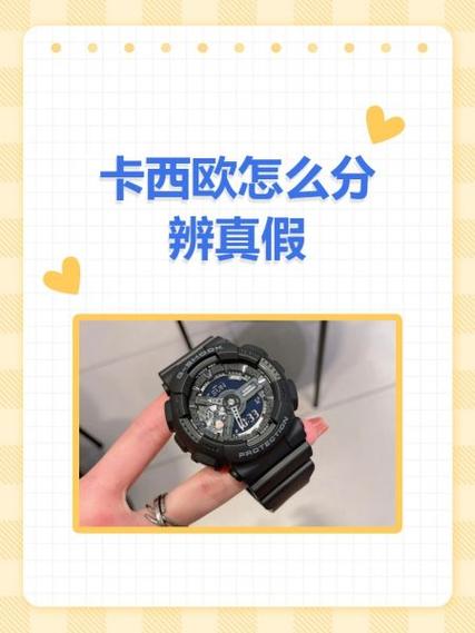 卡西欧ga110gb真假怎么辨别