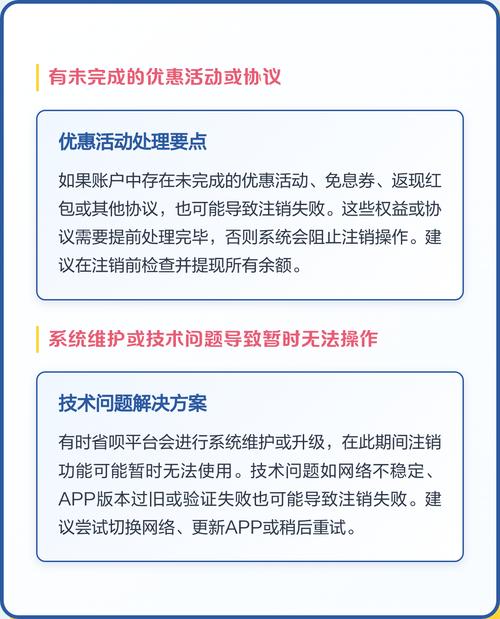 如何注销省呗账号图标