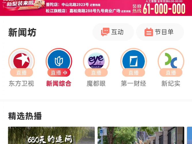 上海电视台新闻坊热线电话是多少