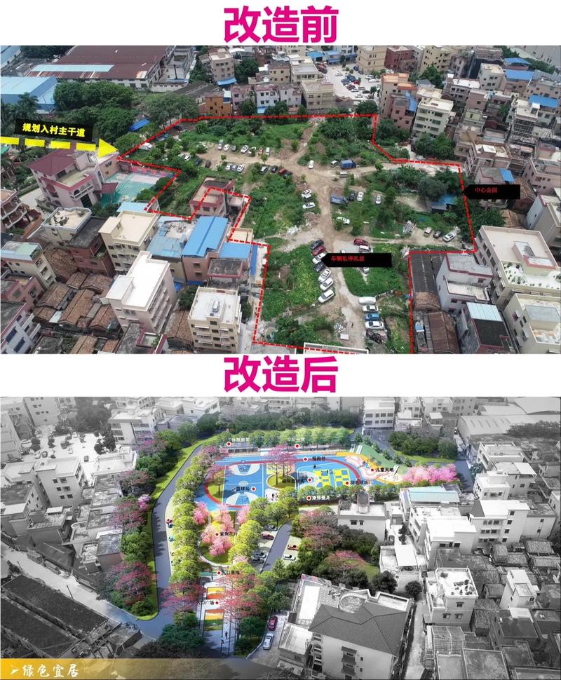 联围村分期旧改