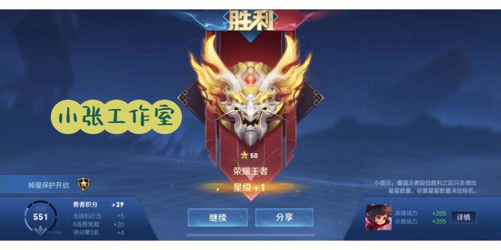 王者荣耀带上分平台