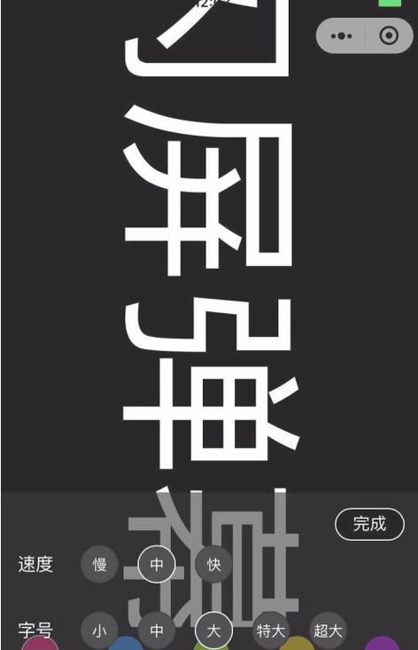 苹果横屏滚动文字缩略图