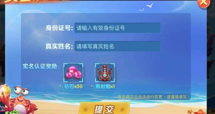 游戏号二次实名认证是什么意思图标