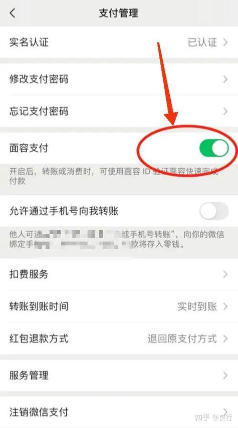 微信怎么关闭刷脸支付缩略图