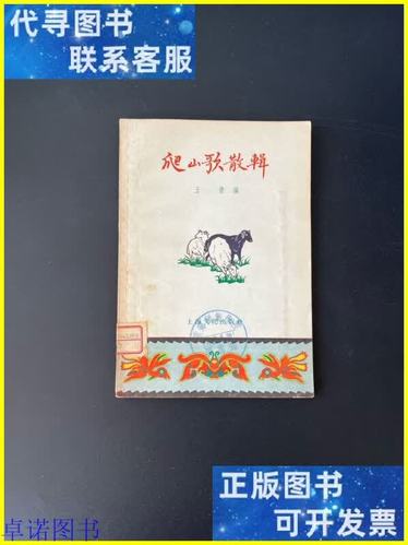 歌曲《爬山》原唱缩略图