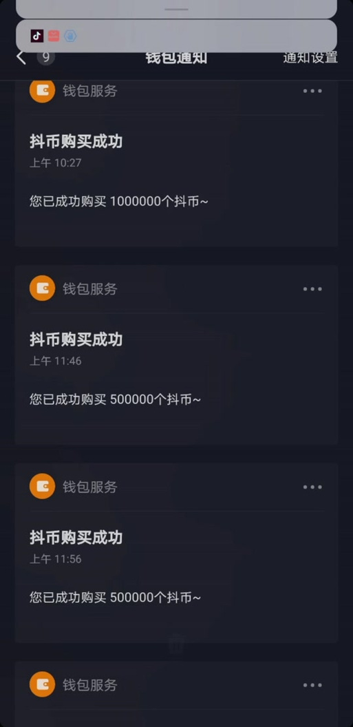 抖音赚的钱如何提现到微信