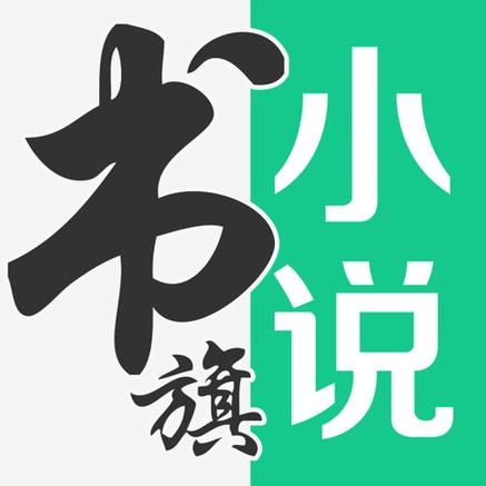 书旗免登录破解VIP最新版本更新内容