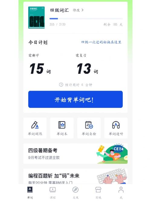 百词斩2026官方正版