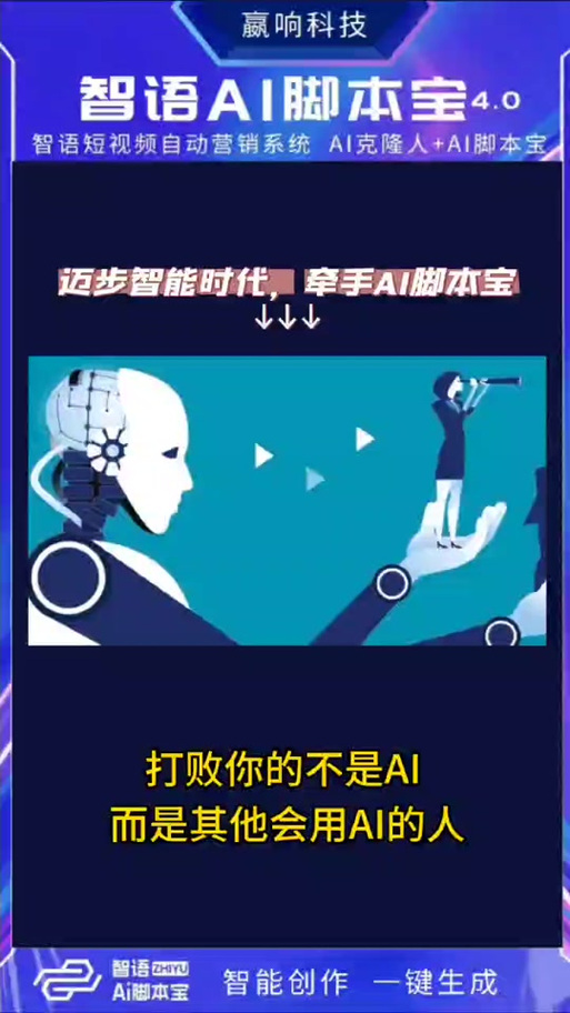 免费脚本软件下载