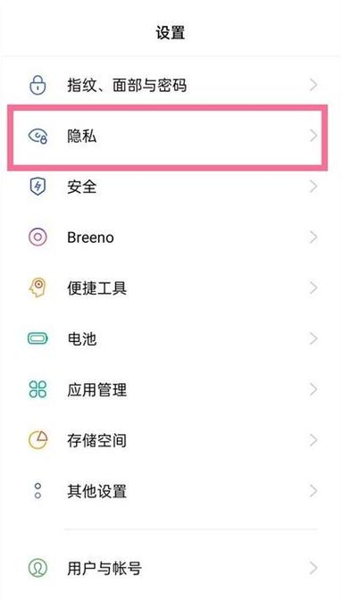 oppo隐藏后在哪里找