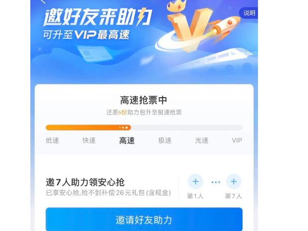 携程预约抢票是成功后付钱吗