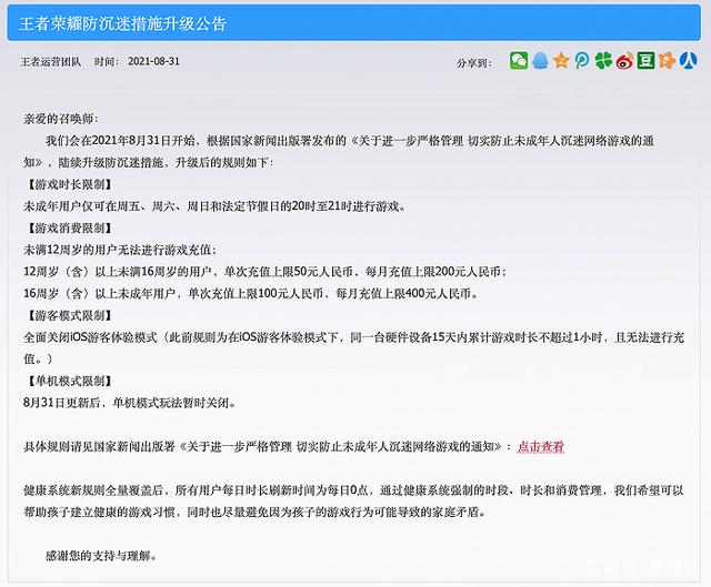 登录王者需要短信验证码缩略图
