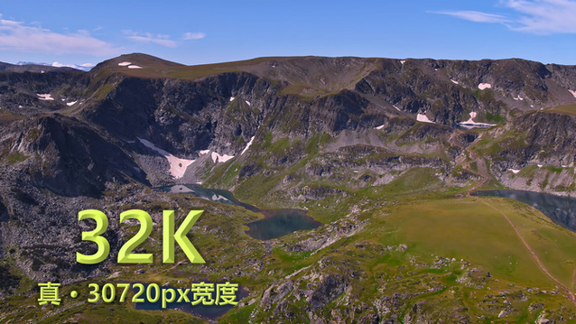 32k画质存在吗截图