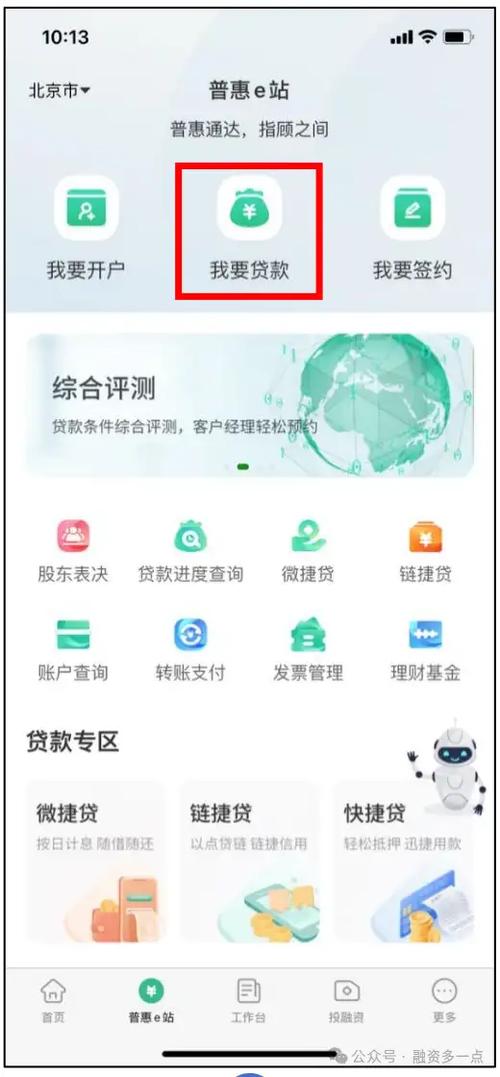 农行微捷贷纳税授权失效怎么回事