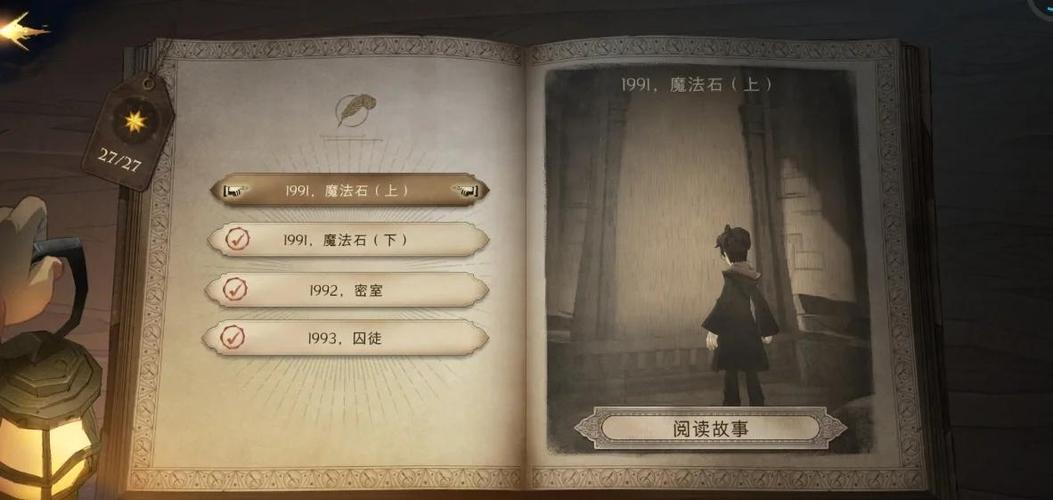无名之书 隐藏任务截图