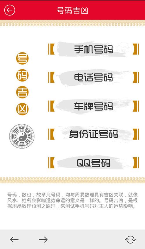 114在线查询电话