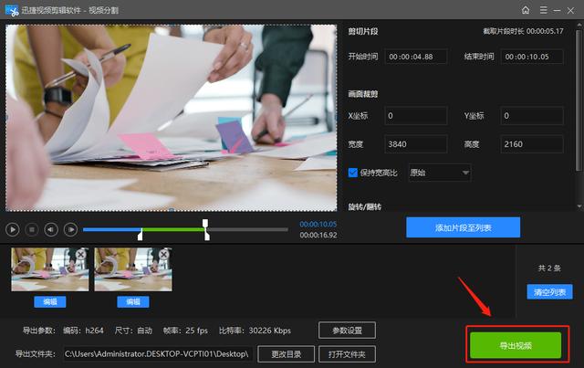 相册视频怎样裁剪