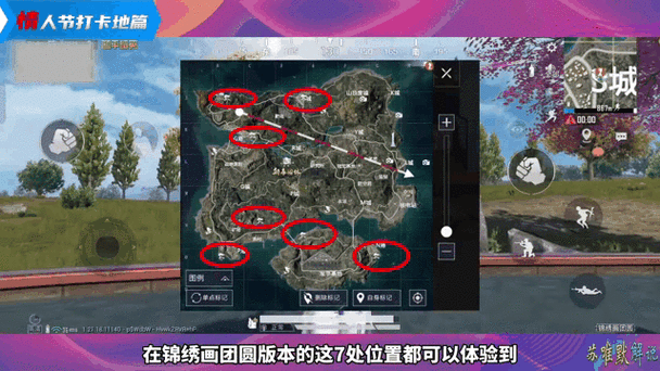 和平精英地ch12地图更新后的内容截图