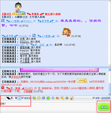 一对一免费聊天室缩略图