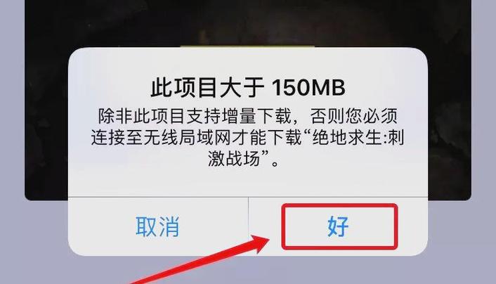 applestore下载流量限制