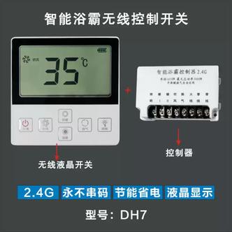浴霸轻触摸开关安装视频