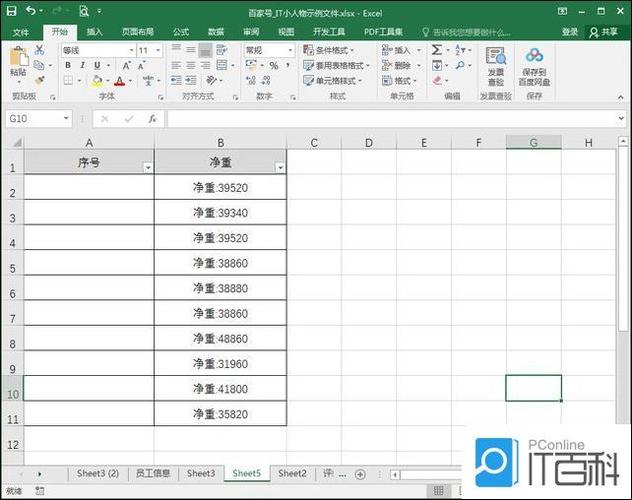 excel在表格最右边增加一列
