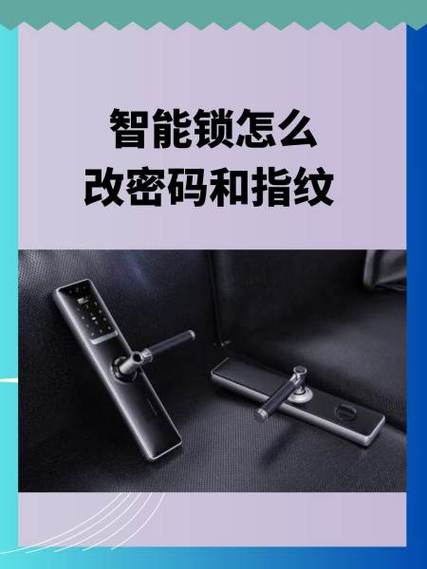 忘记指纹锁密码怎么办