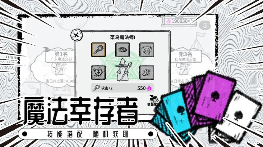 破解版MOD魔法幸存者图标
