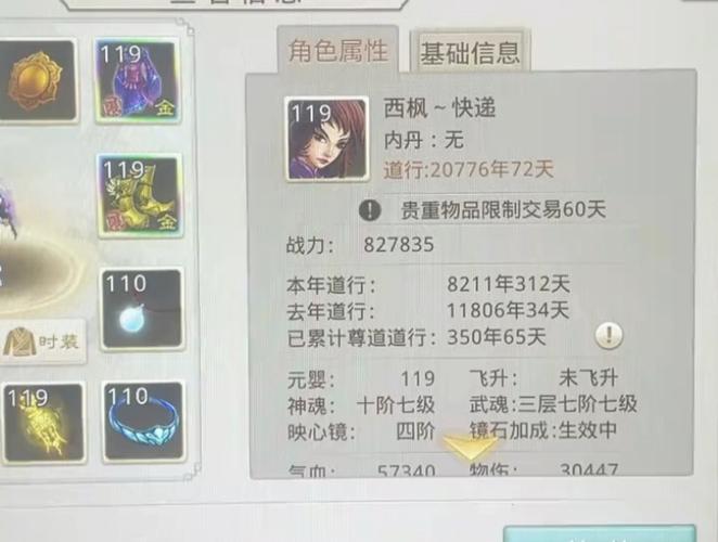 问道账号可以改吗