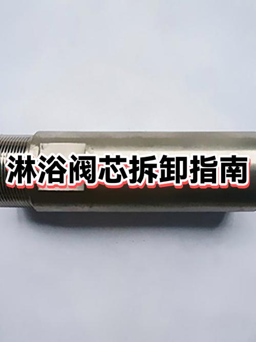 淋浴开关阀芯怎么拆卸