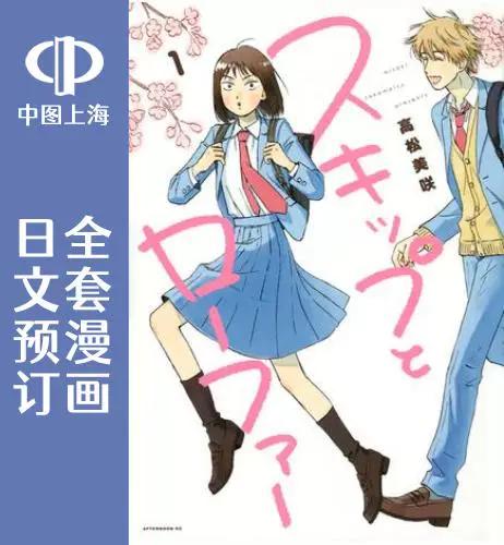 跳跃的乐福鞋漫画