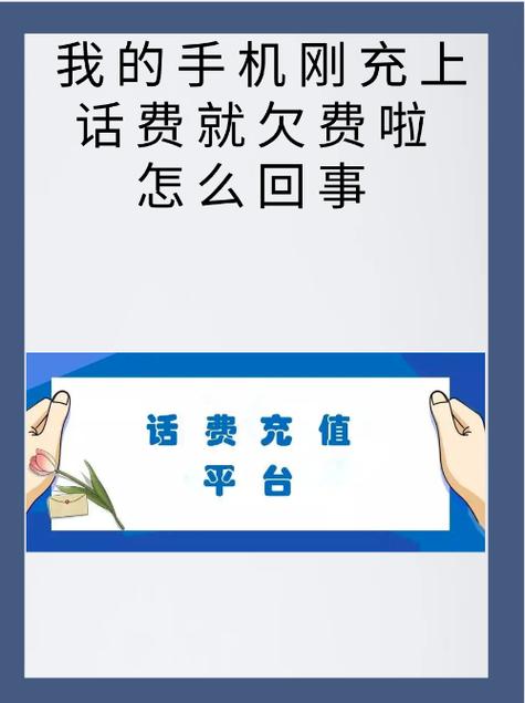 网络欠费了怎么办