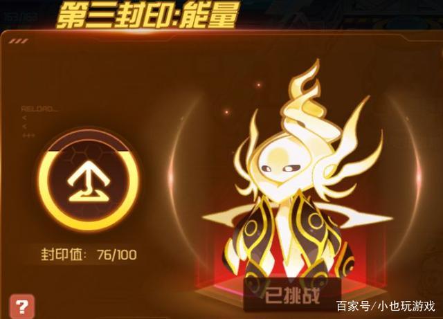 赛尔号星球大战谱尼培养