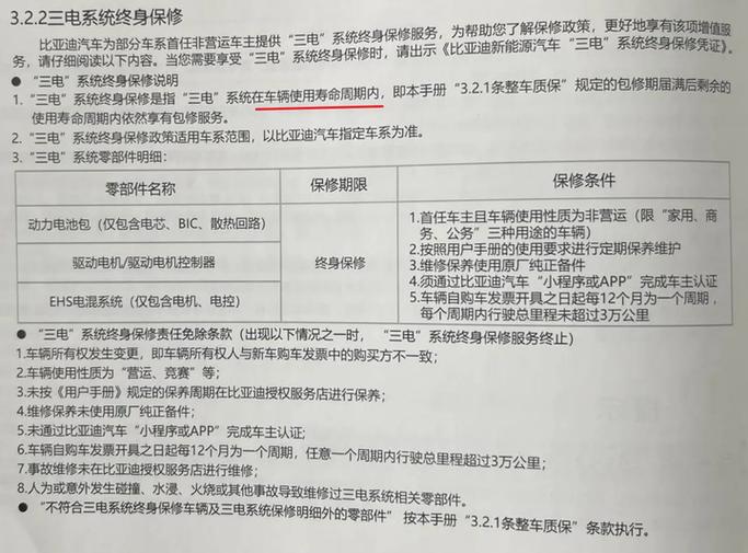 保修期内维修几次可以换新