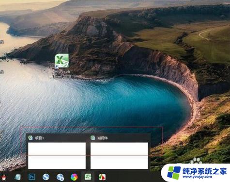 电脑任务栏多个窗口独立显示