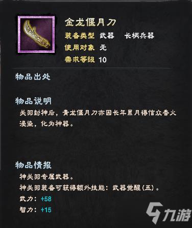 三国群英传8武器坐骑道具图标