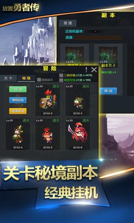放置勇者传官网截图