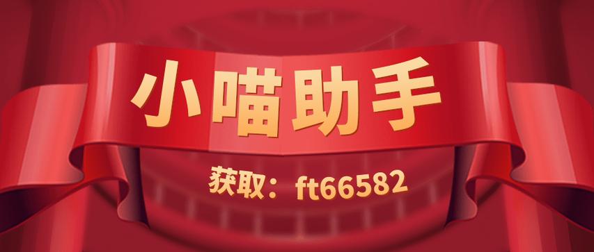 抖音喵总