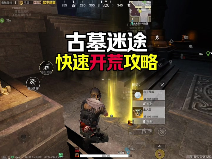 和平精英不能自救吗截图