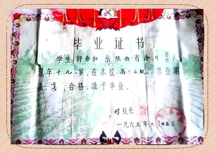 办高中毕业生证在哪里办